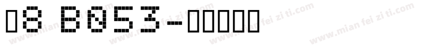 「8 B053字体转换
